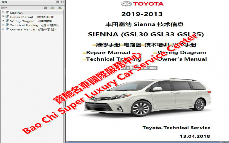 2015 toyota sienna owners manual